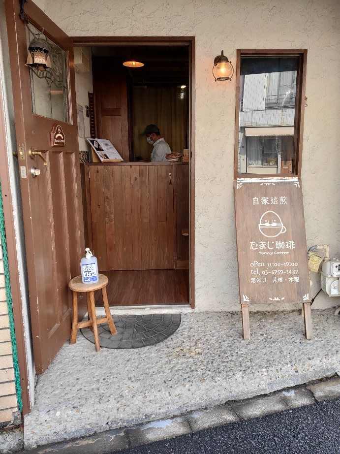 訪問レポート】自家焙煎たまじ珈琲 | 国産・無添加 ドライフルーツと